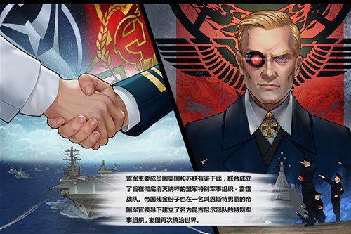 钢铁舰队宣传图2