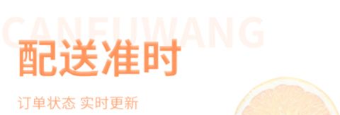 餐服网app软件特色
