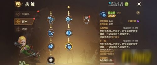 龙之谷2箭神龙玉搭配