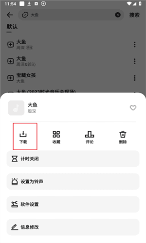 方格音乐app最新版 方格音乐手机版图片6