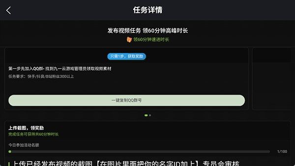 新手教程配图6