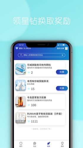 东阳光星球app