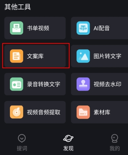 逆象提词3