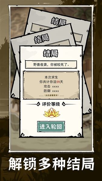 抽卡求生荒岛宣传图