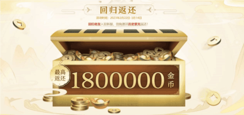 剑网1:归来3