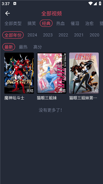 抹茶动漫怎么投屏配图1