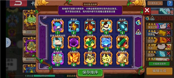卡组推荐配图2