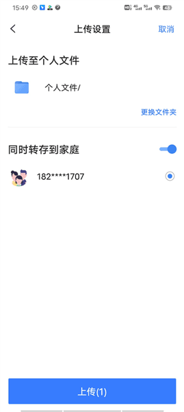 怎么同步配图5