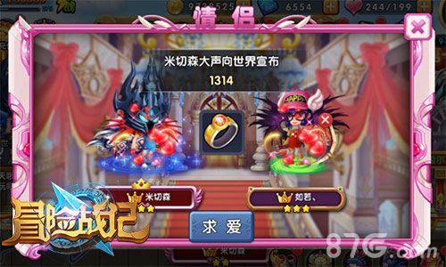 冒险战记真爱不在乎性别