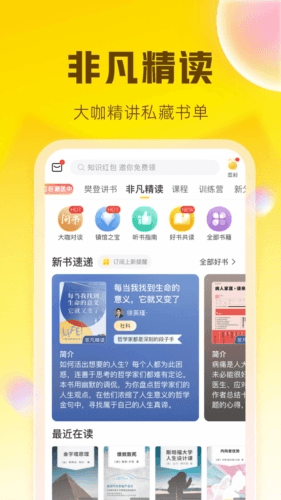 帆书app11