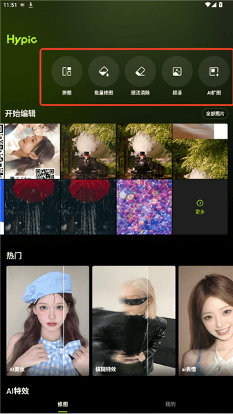 使用方法配图1