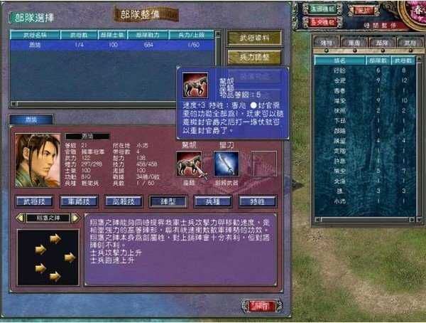 三国群英传7怎么练级快啊 三国群英传7怎么练级快啊