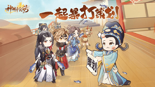 神州千食舫3
