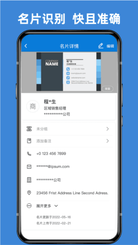 名片之星1
