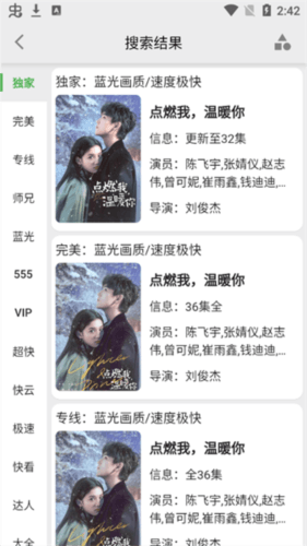乐看视频4
