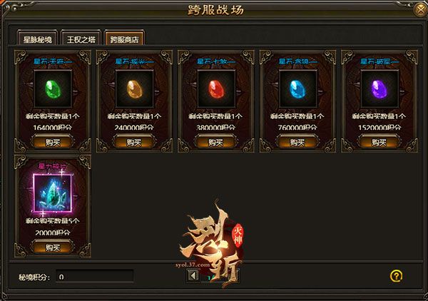烈斩·灭神4