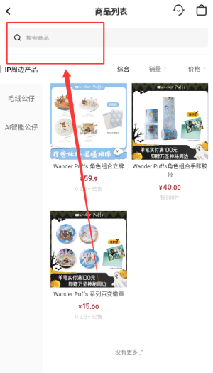 如何使用配图3