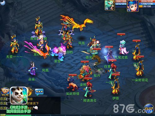 神武手游亮点大盘点2