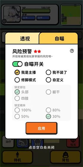 怎么玩配图3