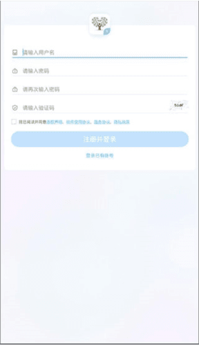 知心慧学最新版怎么注册2