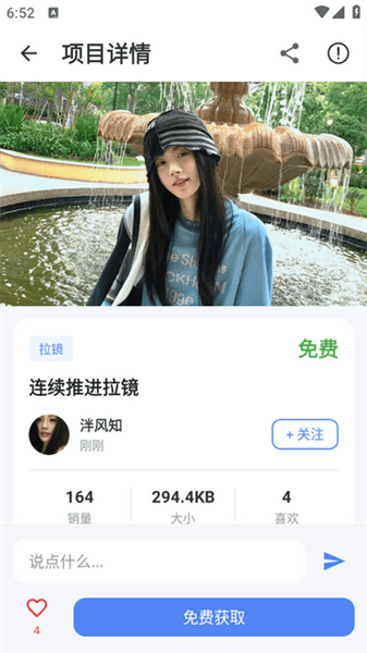 使用教程配图2