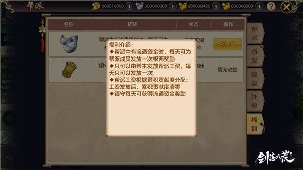 剑荡八荒3
