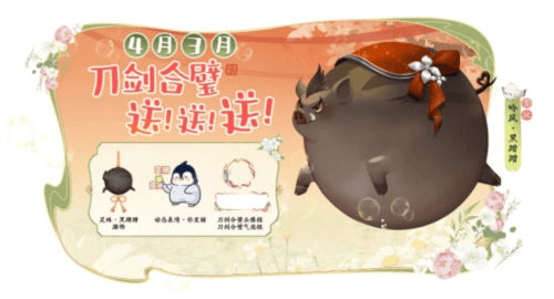 天涯明月刀6