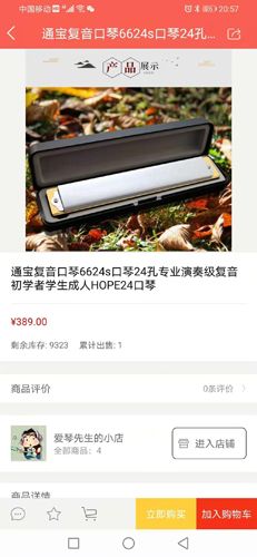口琴自学