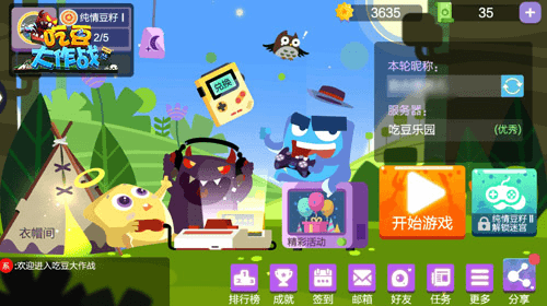 图片1.png 吃豆大作战
