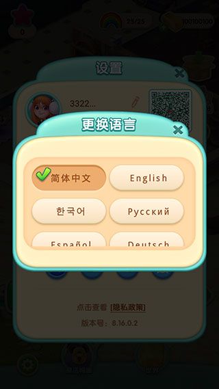 怎么设置中文配图3