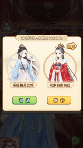 游戏特色配图1