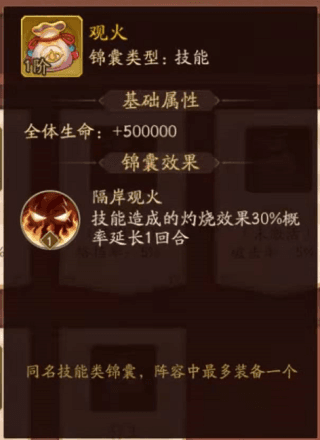 新玩法锦囊浅解配图5