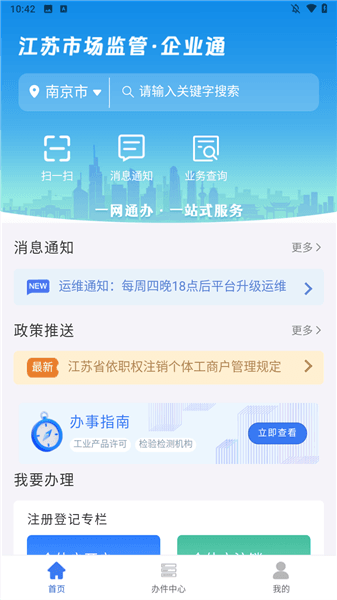 使用方法配图2