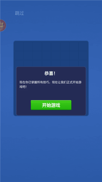 新手教程配图4