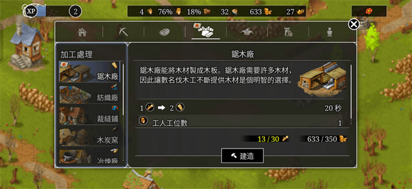 新手攻略配图7