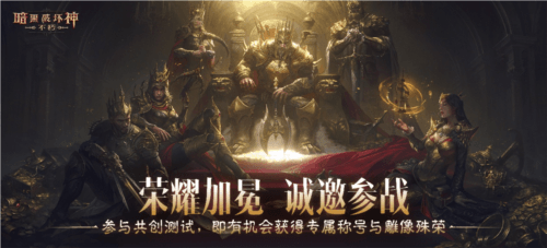 暗黑破坏神不朽8