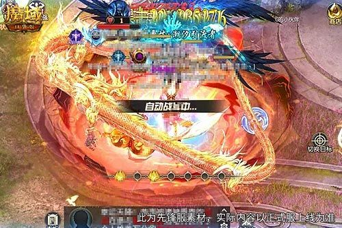 魔域口袋版1