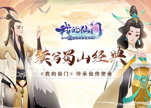 我的仙门