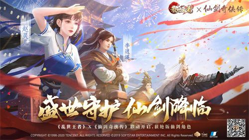 乱世王者2