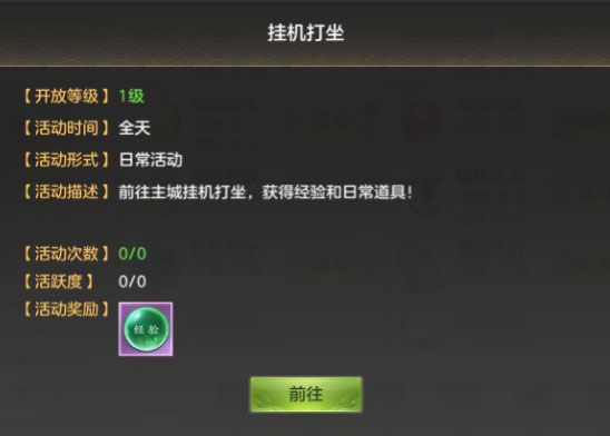 游戏攻略配图3