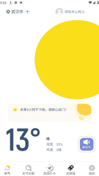 使用教程配图3