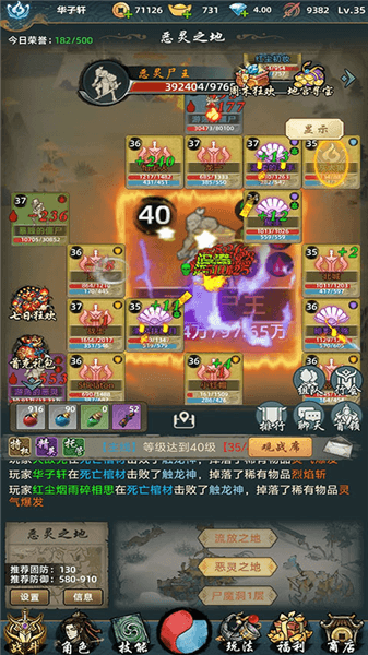 游戏攻略配图2