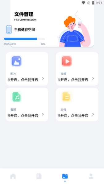 base.apk工具箱 apk过期如何恢复配图1