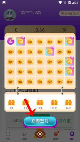 玩赚魔盒怎么签到3