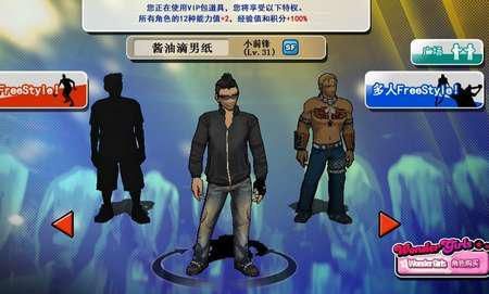 (人物选择界面右上角“广场”选项)