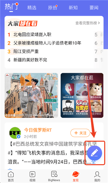 怎么发布文章配图4