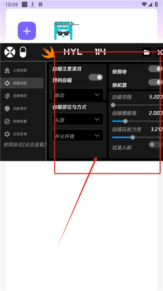 火焰鸟6.0直装