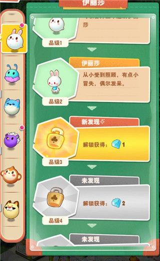 收藏图鉴配图2