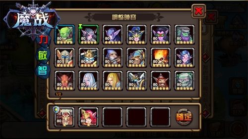 魔战2