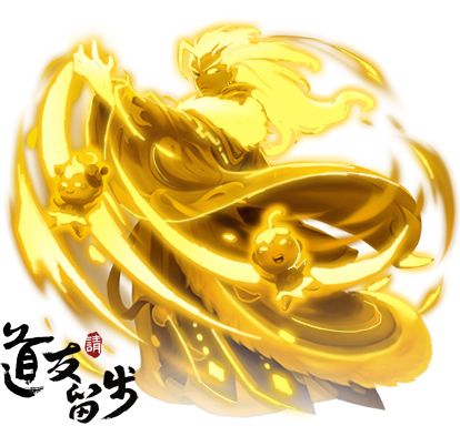 道友请留步2